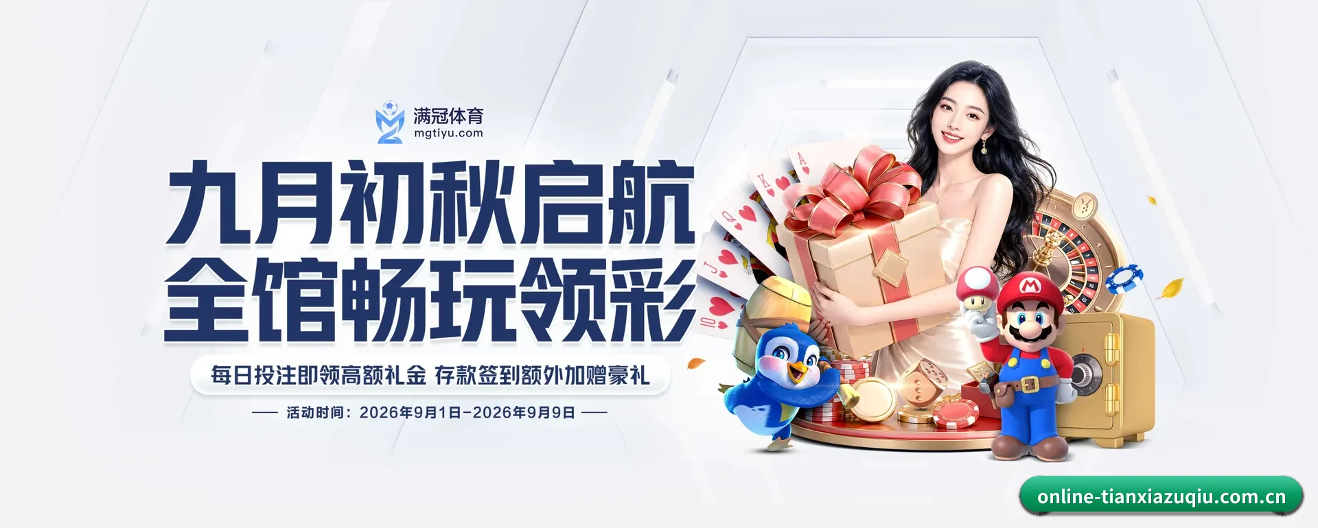 天下足球官方平台 APP